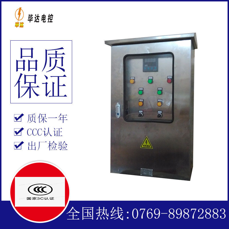 石龙控制箱