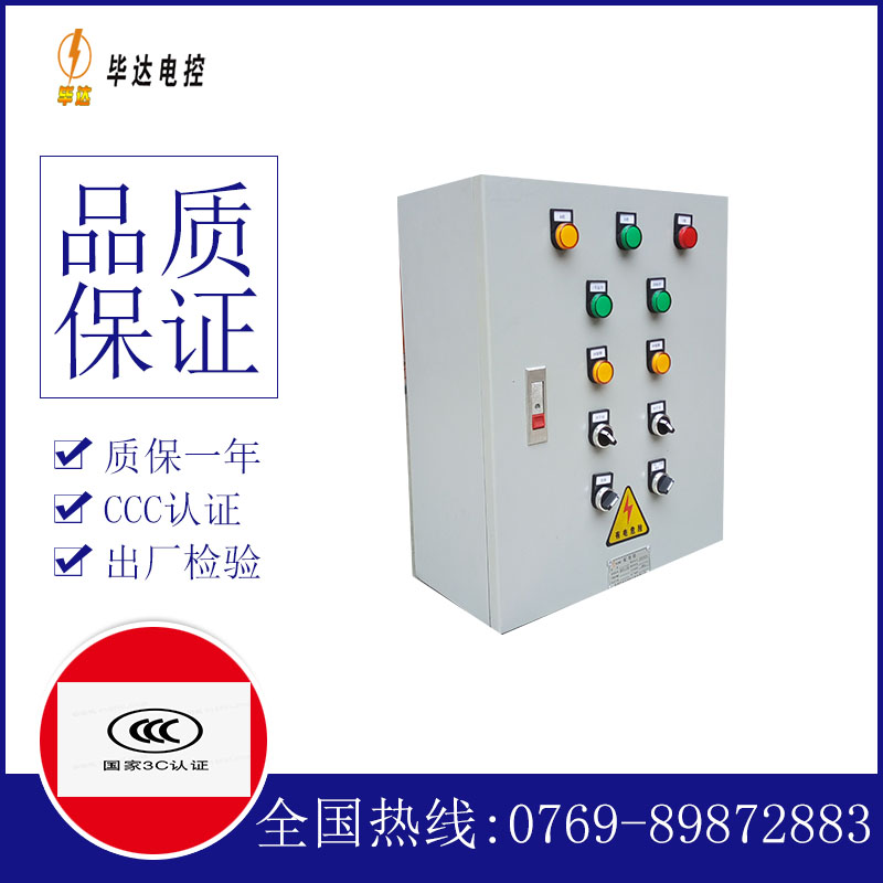 石龙一用一备控制箱