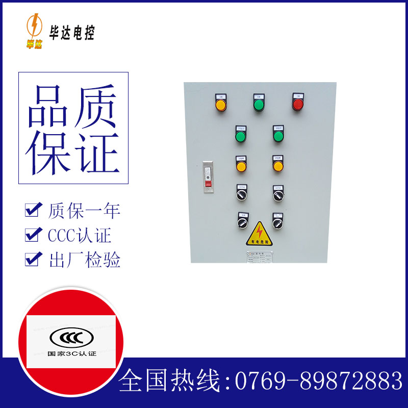 石龙水泵控制箱